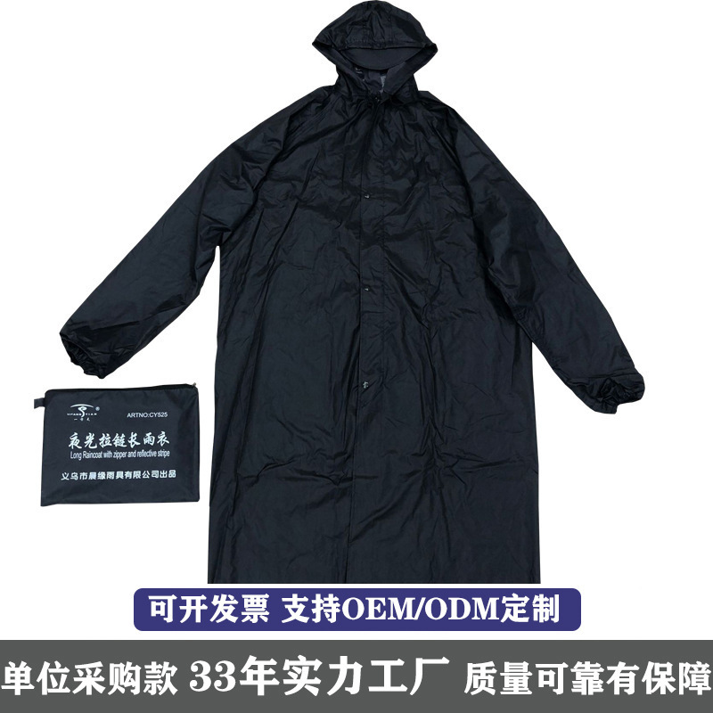 Raincoat Made of Integrated Oxford Fabric, Customizable with Printing, Suitable for Invoicing, Labor Protection, Construction Workers, Mountaineering, Camping, and Hiking