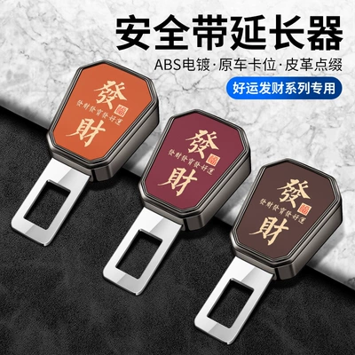 Car Seat Belt Fork Connector Extender Car Safety Buckle Clip Buckle Lock Buckle