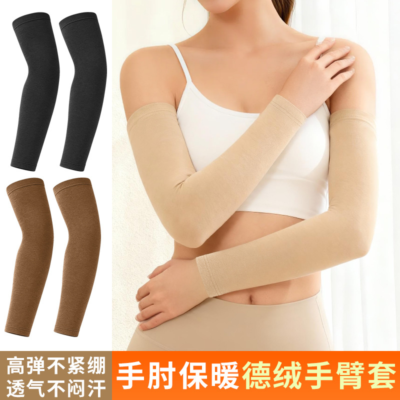 Amazon Autumn and Winter Warm Sleeves Two-In-One Basketball Sports Cold-Proof Arm Guards Pure Color Velvet Thickeneded Velvet Sleeves