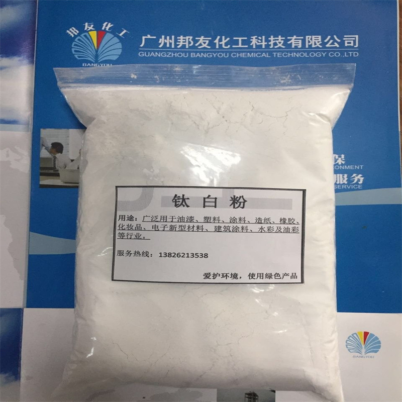 长供应好品质钛白粉，可高温，涂料级，塑料级，橡胶耐受耐高温
