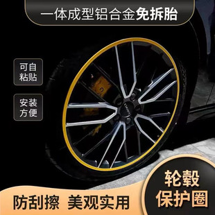 Z3E Tire-Free Self-Adhesive One-Piece Aluminum Alloy Car Wheel Hub Protection Ring Anti-Scratch Protection Modification