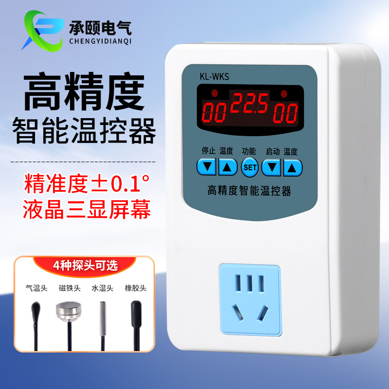 可调温度定时开关控制器ABS智能数显温控器爬虫养殖循环泵调节器