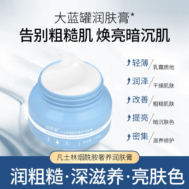 Yiruoyi Niacinamide Luxurious Nourishing Moisturizing Cream, Moisturizing, Hydrating, Anti-Dry and Anti-Cracking, Non-Greasy for Autumn and Winter, Large Capacity