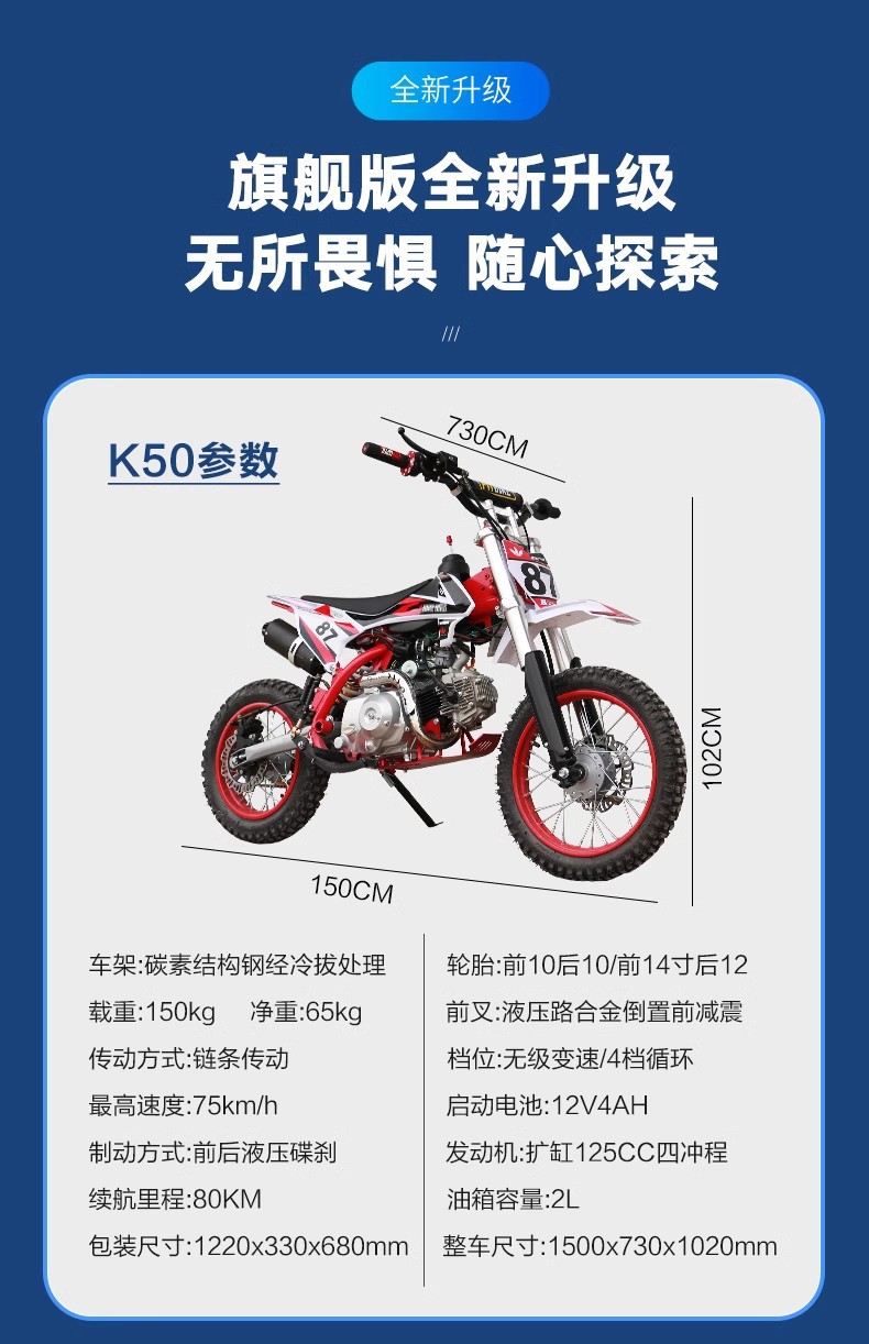 Off-Road Motorcycle Mountain Bike 125Cck65 High-Spec Export Version Large Off-Road Competitive Racing Motorcycle That Can Be Registered