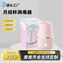 蒸汽清洁机;牙签、牙线;电子产品消毒