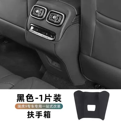 Modification Parts, Chair back anti-kick pad - tiggo-9-seat-anti-kick-pad-black-1-piece-set