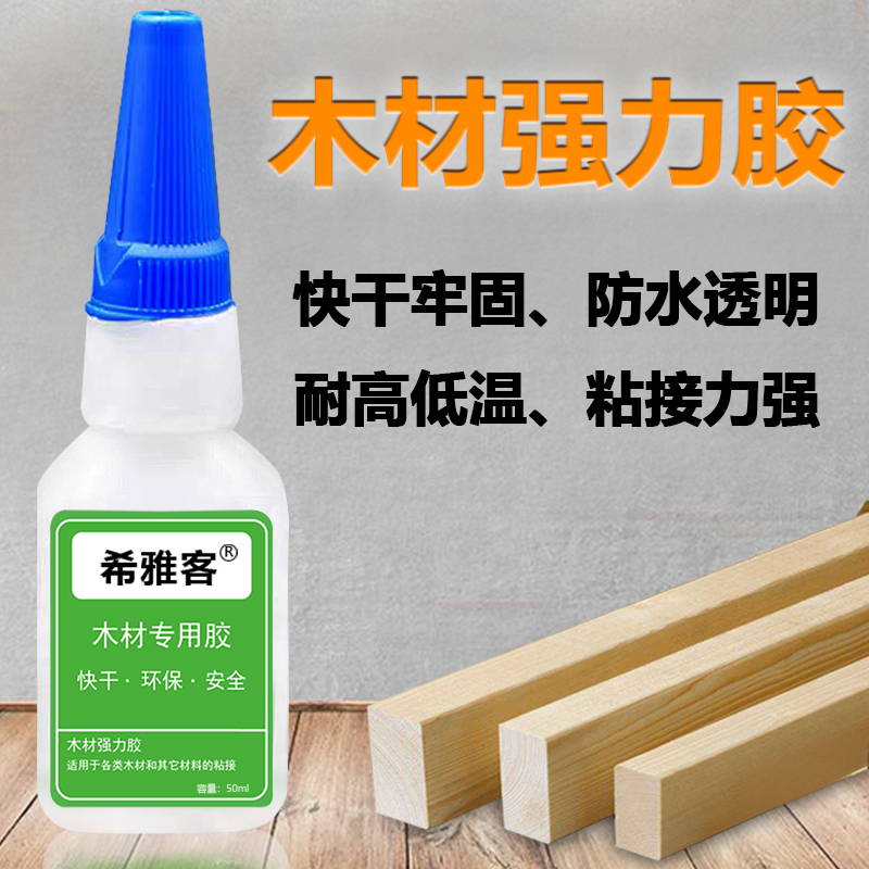 木工胶水胶红木家具木桶椅子门框粘合剂胶快干胶水502脱落断