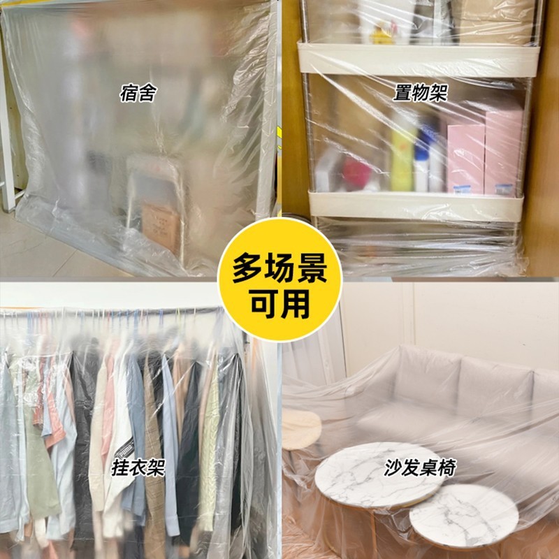大学生寮防塵フィルム防塵カバーソファカバー装飾防塵使い捨てホームセンター保護フィルム|undefined
