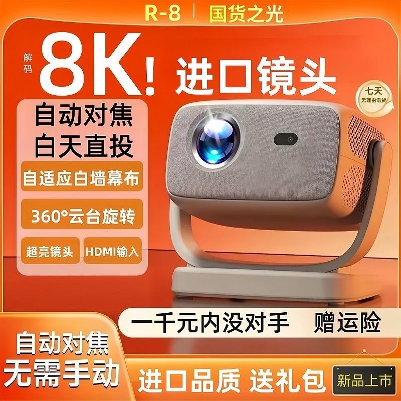 Huitou プロジェクター 5G 超高精細屋内ワイヤレス WIFI Bluetooth Android PTZ プロジェクターインテリジェント音声|undefined