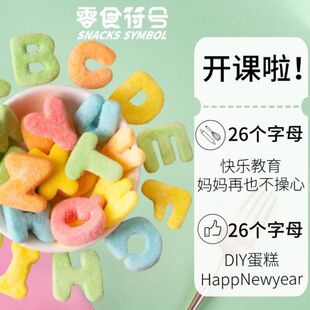 ��ʳ��̖��ɰܛ��26����ĸ����ɰˮ��ζ��Ƥ����N��ζ����ǹ�