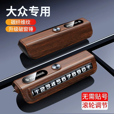Nömrəli dayanma kartı phone for breaking windows when moving a - volkswagenbrown