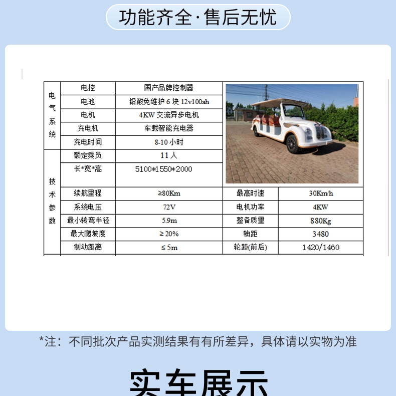 Electric Sightseeing Vehicles for Tourist Attractions, Hotel and Factory Shuttles, Tourist Buses, 11-Seater Real Estate Viewing Vehicles, Classic Cars