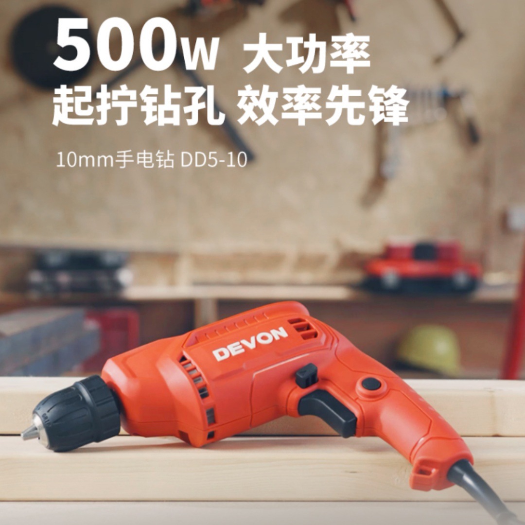大有电钻500W大功率电转手枪钻多功能螺丝刀家用起子电动工具1819