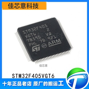 STM32F405VGT6 ST��Ƭ�Cȫ��ԭ�b�߼��B�Ӻͼ���MCUоƬ LQFP-100