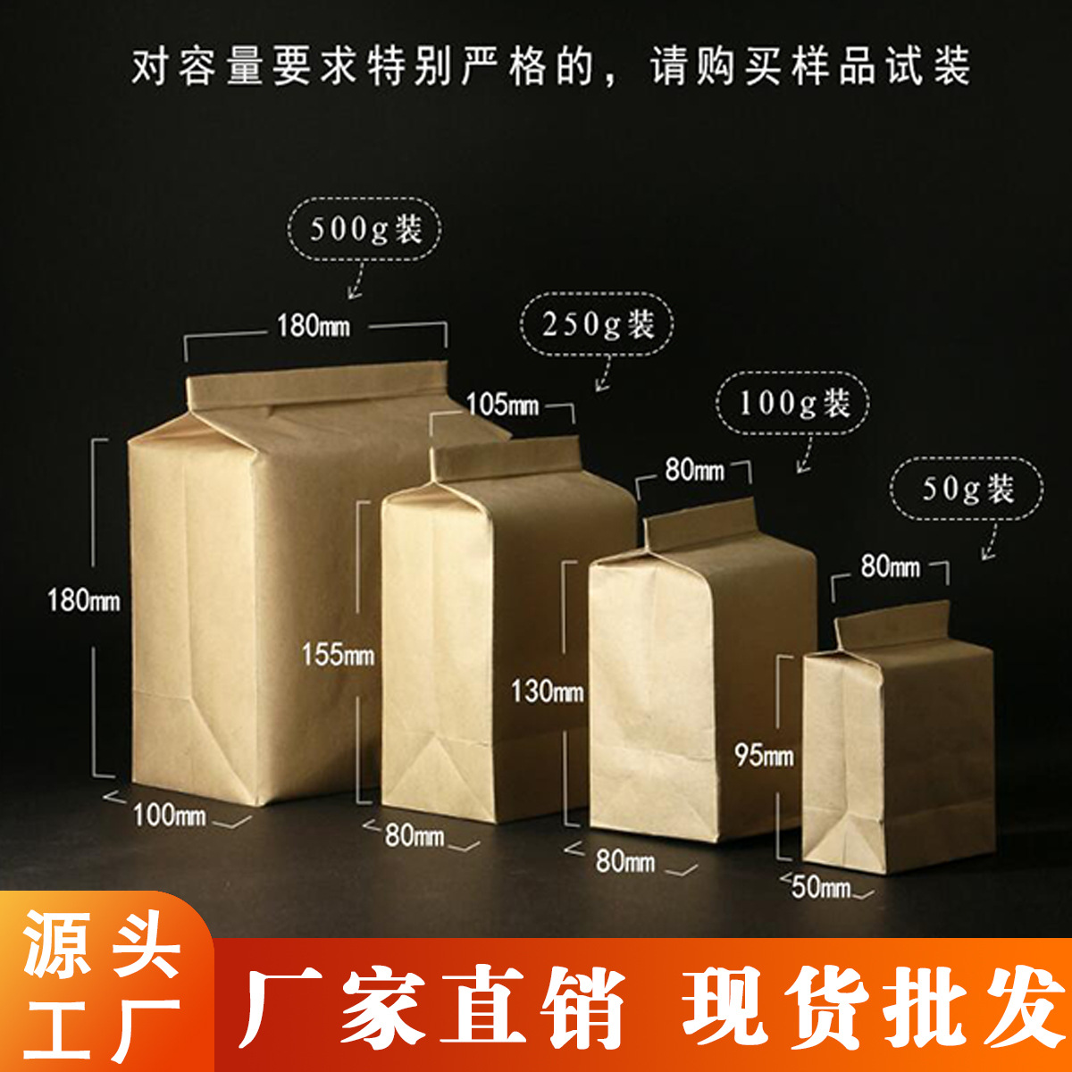 新款通用牛皮纸袋大号小号茶叶袋密封口通版茶叶通用包装厂家直销