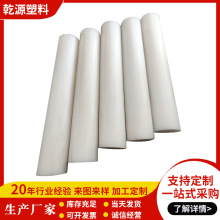 pa66尼龙棒黑色白色尼龙实心圆棒加工PA1010耐磨大直径尼龙棒现货