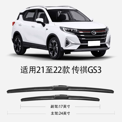 Wiper Shadow Speed Wiper 24 Models