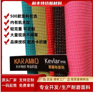�P�������� �Ű� �ڙ�ARAMID ��ɫ  kevlar��ĥ������� �����