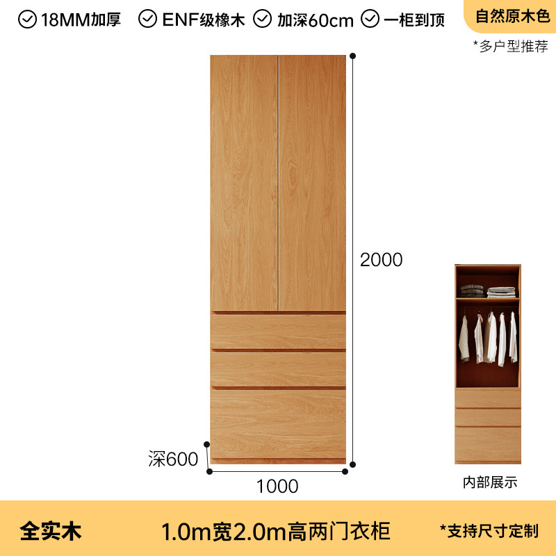 [폭 1.0m] 2도어 옷장 - 모두 원목