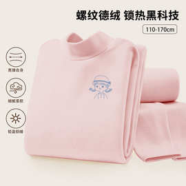 儿童秋衣秋裤德绒打底衫套装2025秋冬款女童半高领保暖内衣两件套