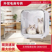 日韩热销宠物烘干箱猫咪吹毛烘干神器狗洗澡智能全自动静音吹水机