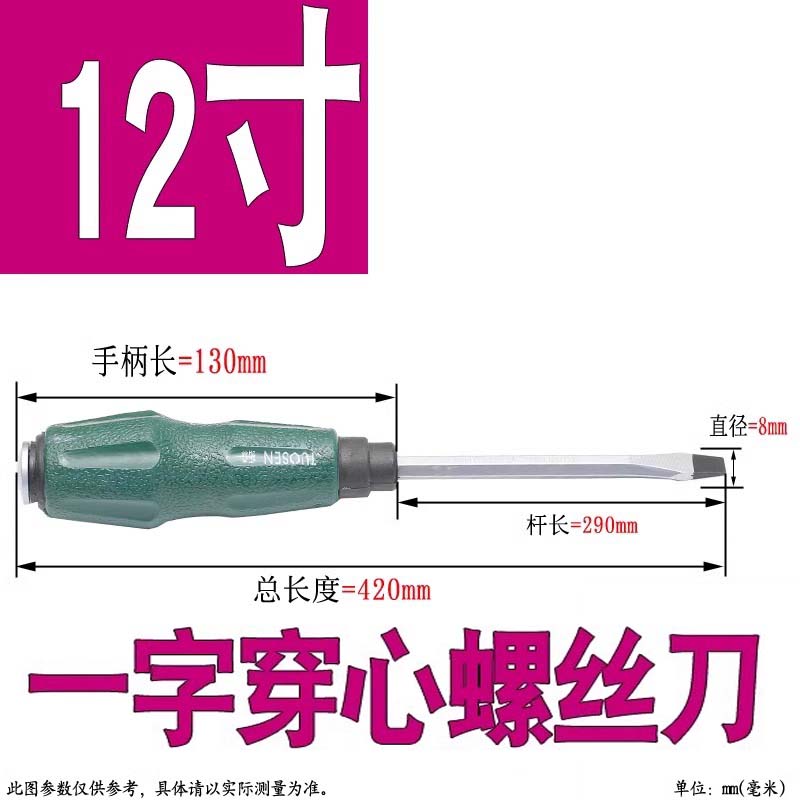 Herramientas de mantenimiento de lote de tornillo 3mm 4mm destornillador manual una palabra cruzada destornillador doméstico 5mm