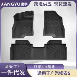 专车专用脚垫;后备箱垫;其他汽车内饰