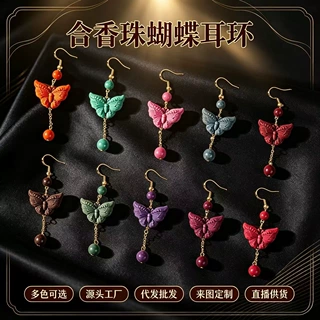 蝴蝶合香珠耳环多色国风耳坠 复古长款耳饰 源头厂家现货拿货批发