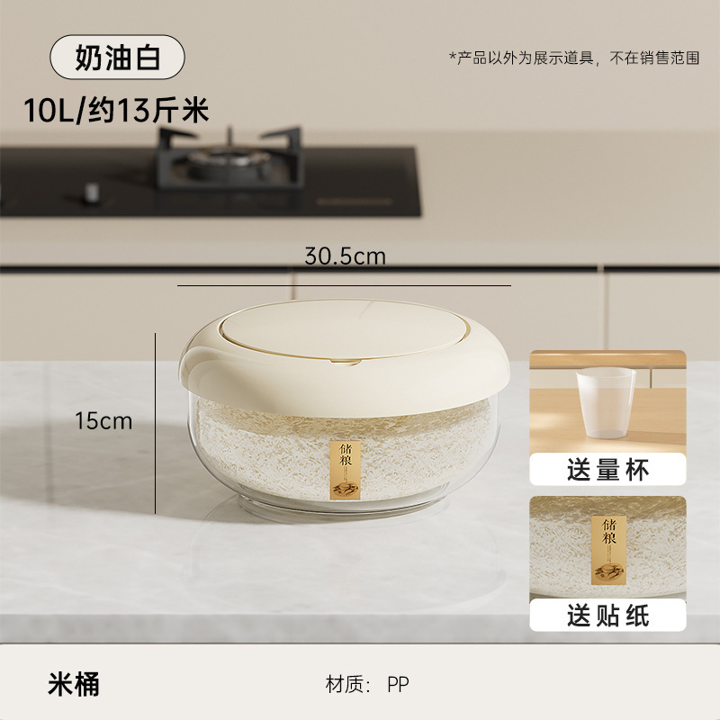 米桶20斤高端家用厨房食品级密封防虫储存罐大容量多功能透明米缸|undefined