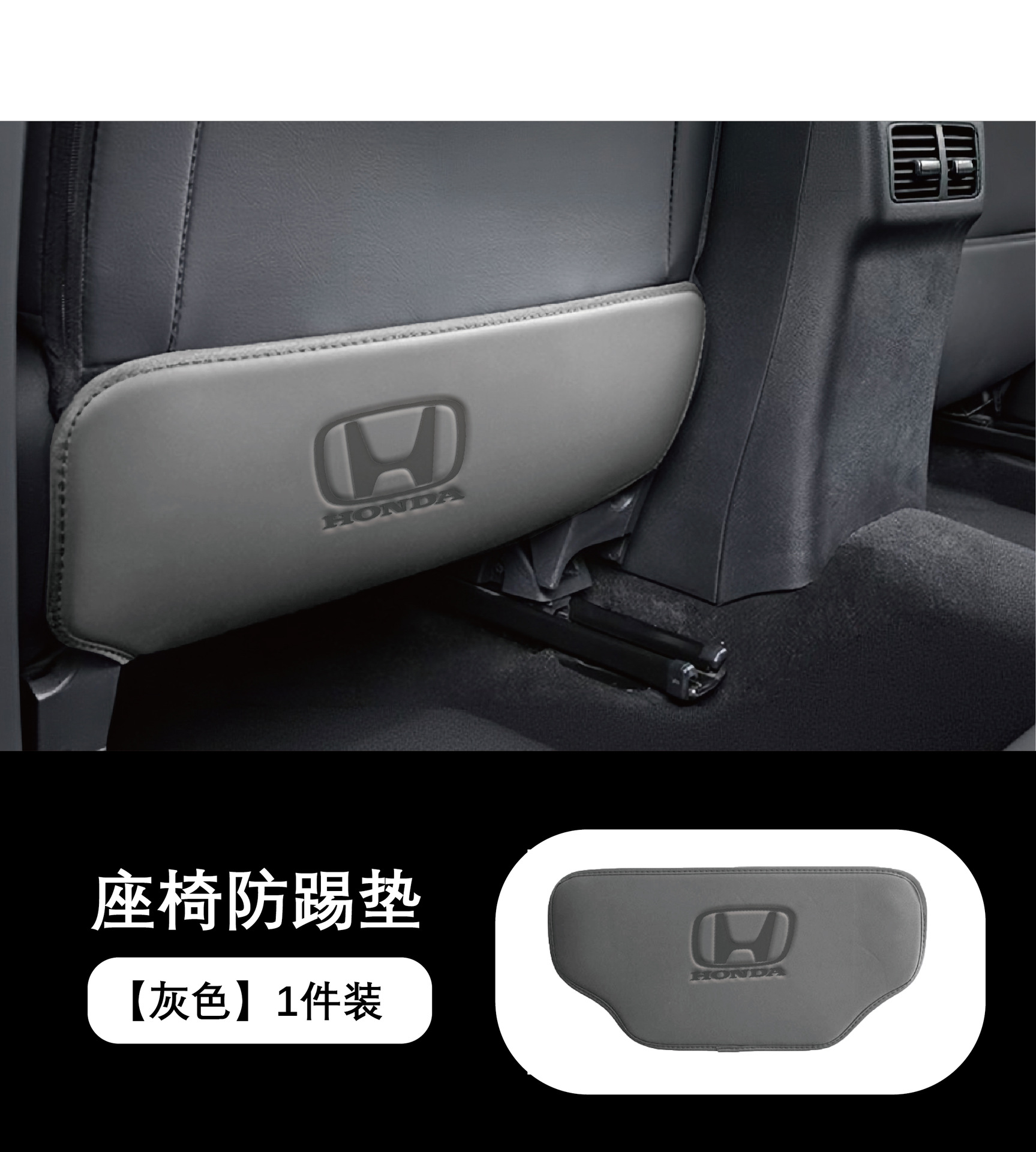 Suitable for Honda Car Seat Anti-Kick Backrest Anti-Scratch Sticker Anti-Kick Pad Protective Cover Car Interior Accessories
