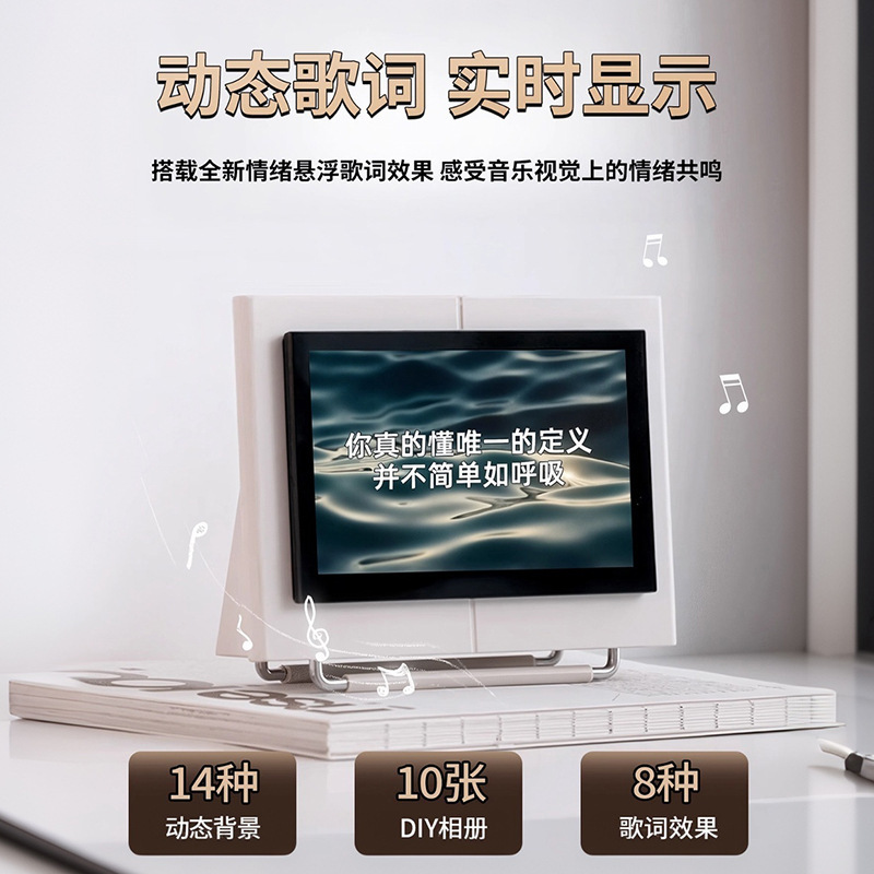 Qiyue Floating Lyrics Speaker Desktop Digital Photo Frame Ornament Holiday Gift Custom High-Quality White Noise Speaker