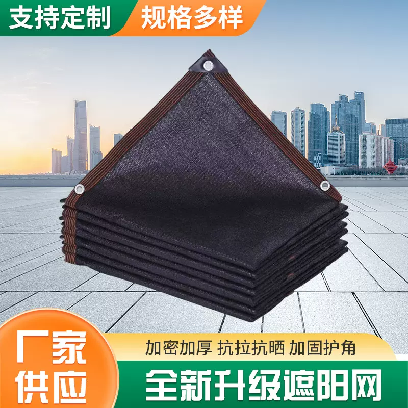 包边打孔遮阳网黑色加密加厚遮阴网户外耐高温防晒网厂家批发