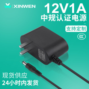 3C certification 12v1a power adapter lamp with camera display wall plug-in medium gauge switching power in stock