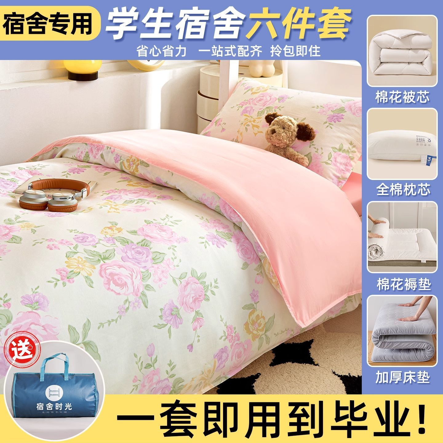 Sábanas de dormitorio de estudiantes universitarios cubierta de tres piezas de algodón 100% cubierta de algodón dormitorio ropa de cama individual niñas