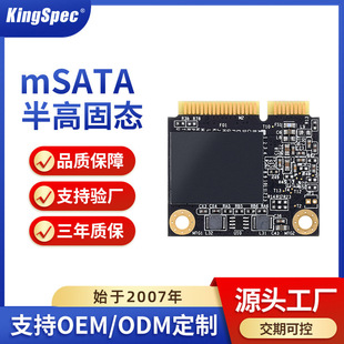 Kingspec/Yuan Memory Msata Solid State Drive Half Half Half Height 128g 256g Ssd Brand Factory