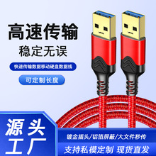 USB3.0AAƶӲ̱ʼǱ ˫ͷ3.0 AƶӲ