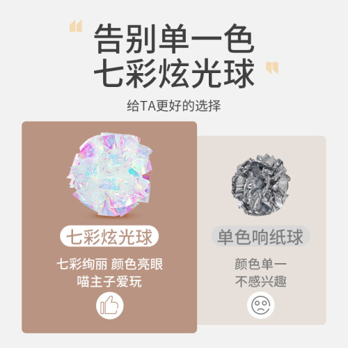 Cat toy with sound, colorful echoing paper ball, chew-resistant, suitable for kittens, cat teaser wand, pet self-entertaining, boredom-relieving paper toy set