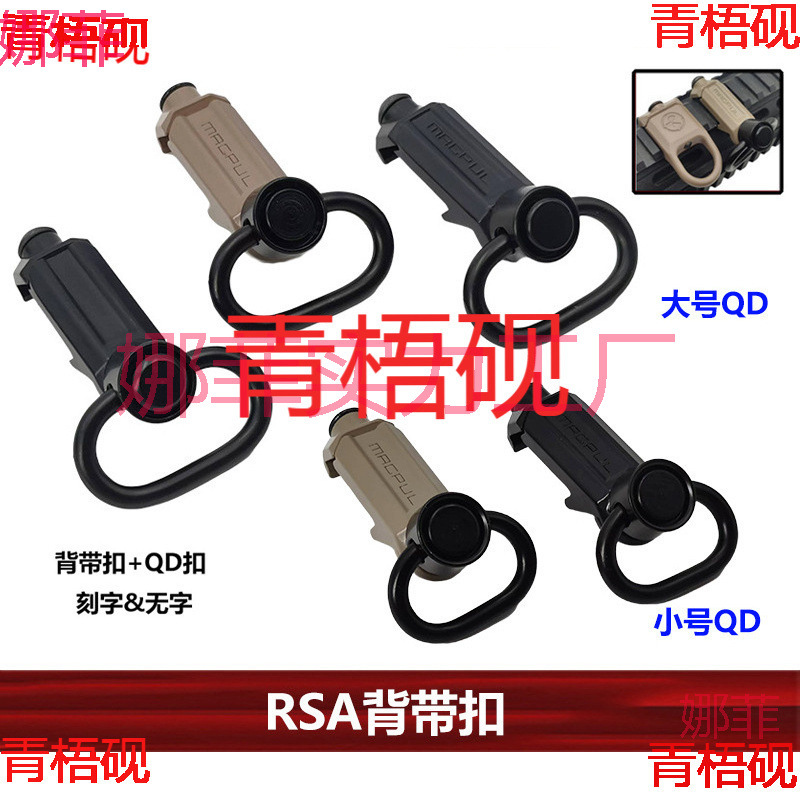 【RSA背带扣】RSA-GBB扣QD金属快拆可旋转扣马盖普20mm跨境热销