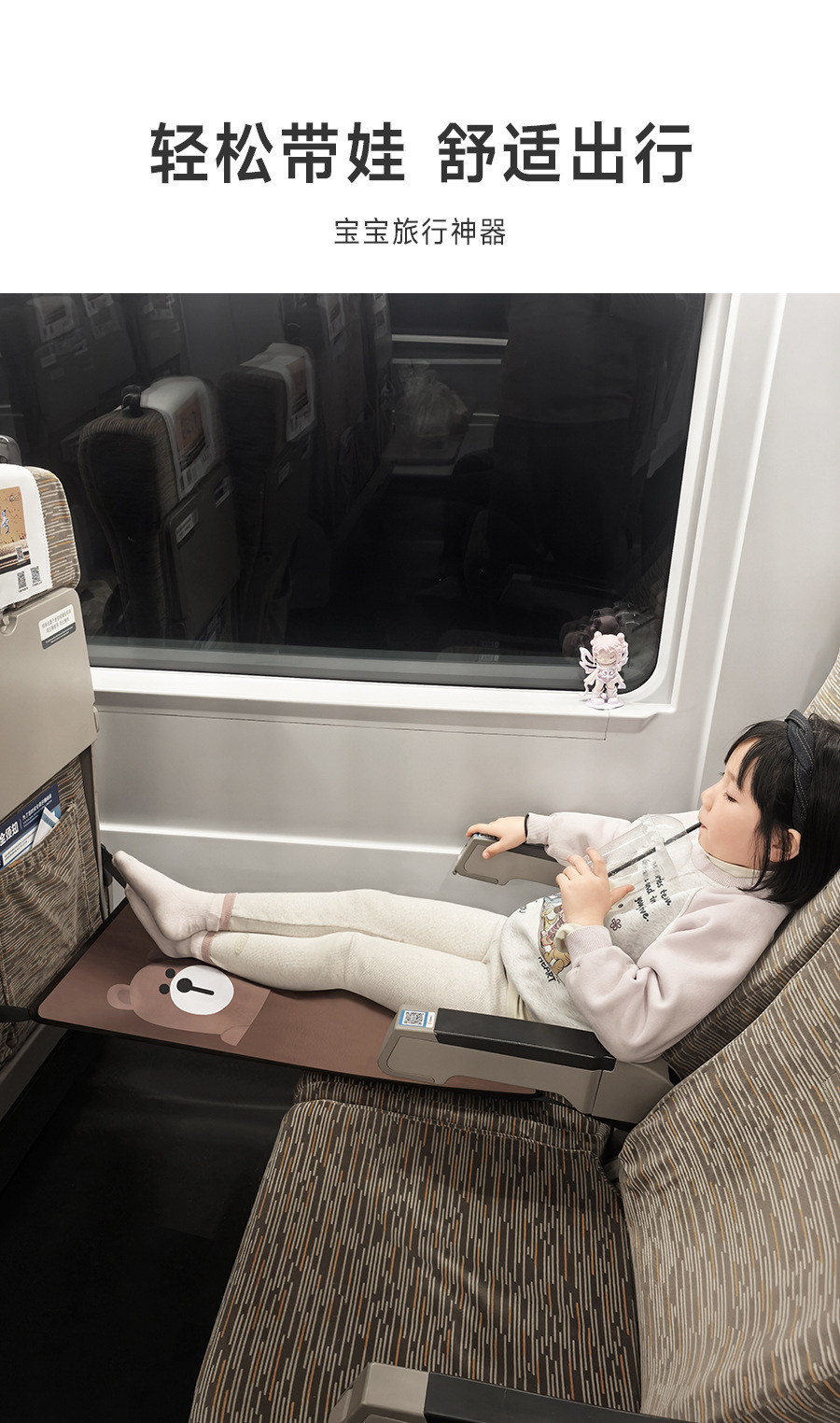 Portable sleeping pad for children on planes and trains, suitable for traveling with babies and infants, footrest for long-distance trips