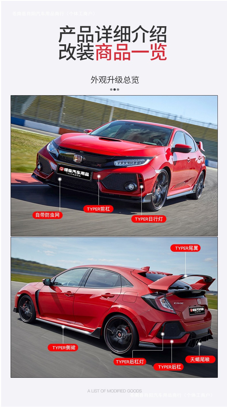 type 10th generation Civic front bumper, R16 modified exhaust, suitable for Civic TR, with a mid-sized rear spoiler
