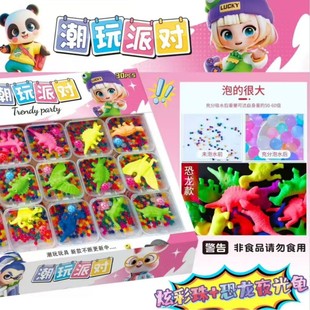 Trendy Party Dinosaur Ocean Baby Water Elf Expanding Bubble Beads Kindergarten Reward Small Gift Student Gift
