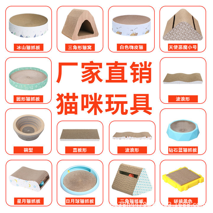 공장 도매 라운드 고양이 스크래치 보드 고양이 둥지 큰 고양이 장난감 골판지 종이 내마모성 칩없는 수직 고양이 스크래치 보드