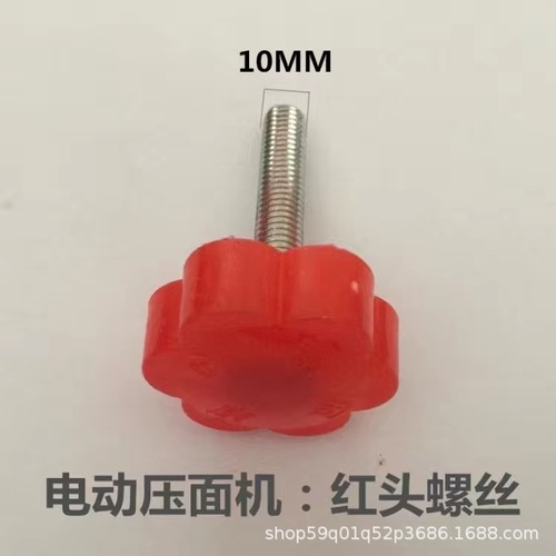 Jun's wife electric noodle machine noodle machine accessories switch large gear pinion noodle knife clamp block red screw