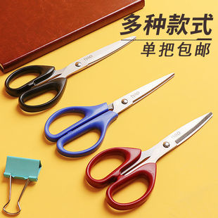 Stainless Steel Thickened Scissors Home Office Paper Scissors Multi-Specification Student Kitchen Small and Large Scissors