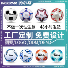 足球定制LOGO图案12345号学校青少年成人工厂家批发贴牌外贸代工