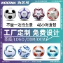 成人定制学校外贸足球
