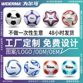足球定制LOGO图案12345号学校青少年成人工厂家批发贴牌外贸代工