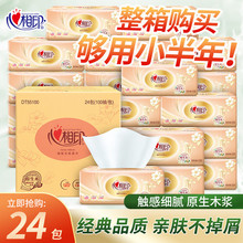 心相印抽纸金装经典3层100抽纸巾餐巾纸面巾纸家用纸巾实惠装