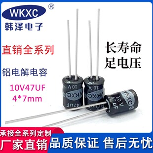 10V47UF ֱ���X늽���� 4*7mm �F؛���l ���l���� �ݲ� &plusmn;20%