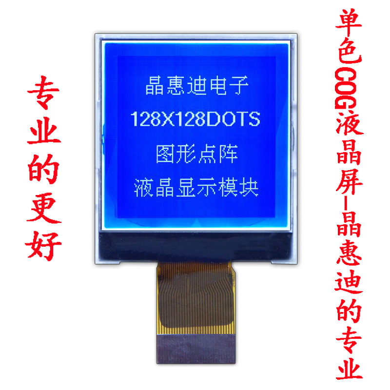 128128/����/1.8��/Һ��ģ��/COG/���װ���/JHD128128-G83BTW-B